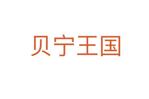 贝宁王国